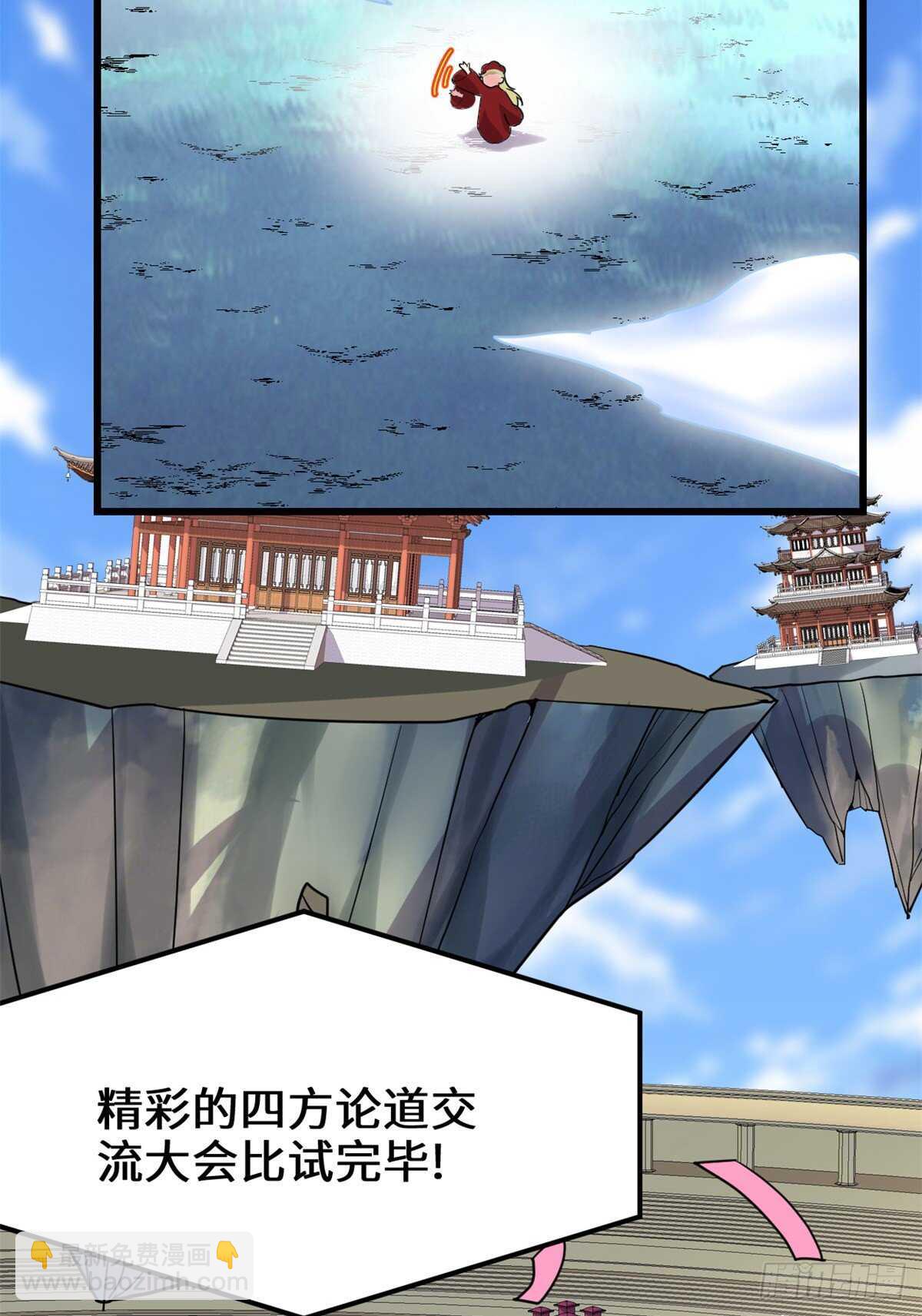 我修的可能是假仙 - 第142話 永遠的女王 - 4