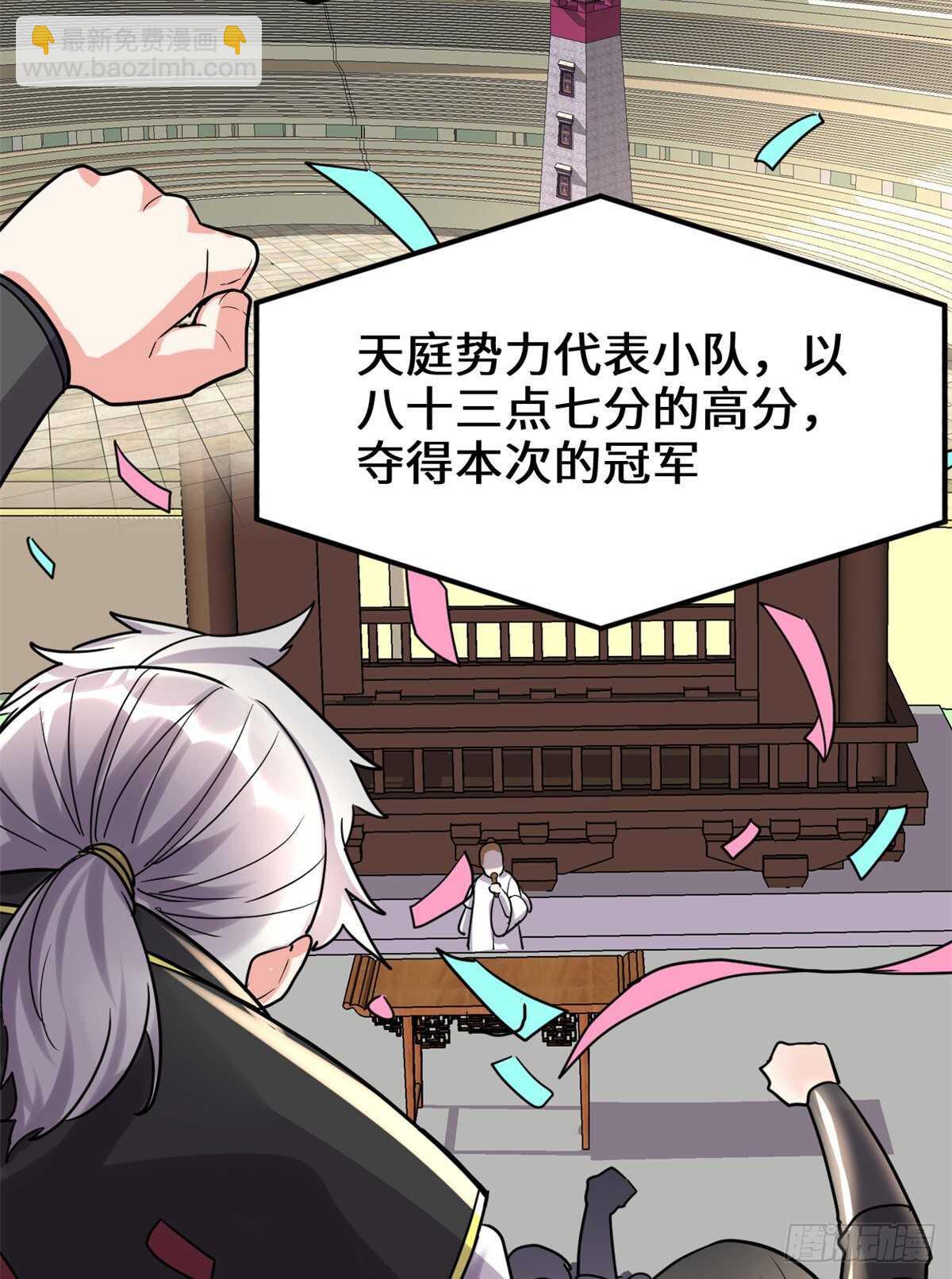 我修的可能是假仙 - 第142話 永遠的女王 - 5