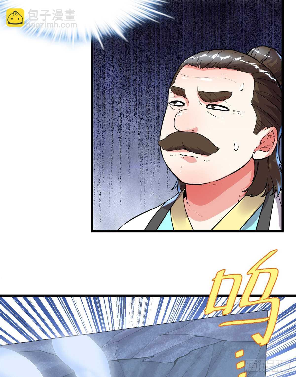 我修的可能是假仙 - 第142話 永遠的女王 - 3