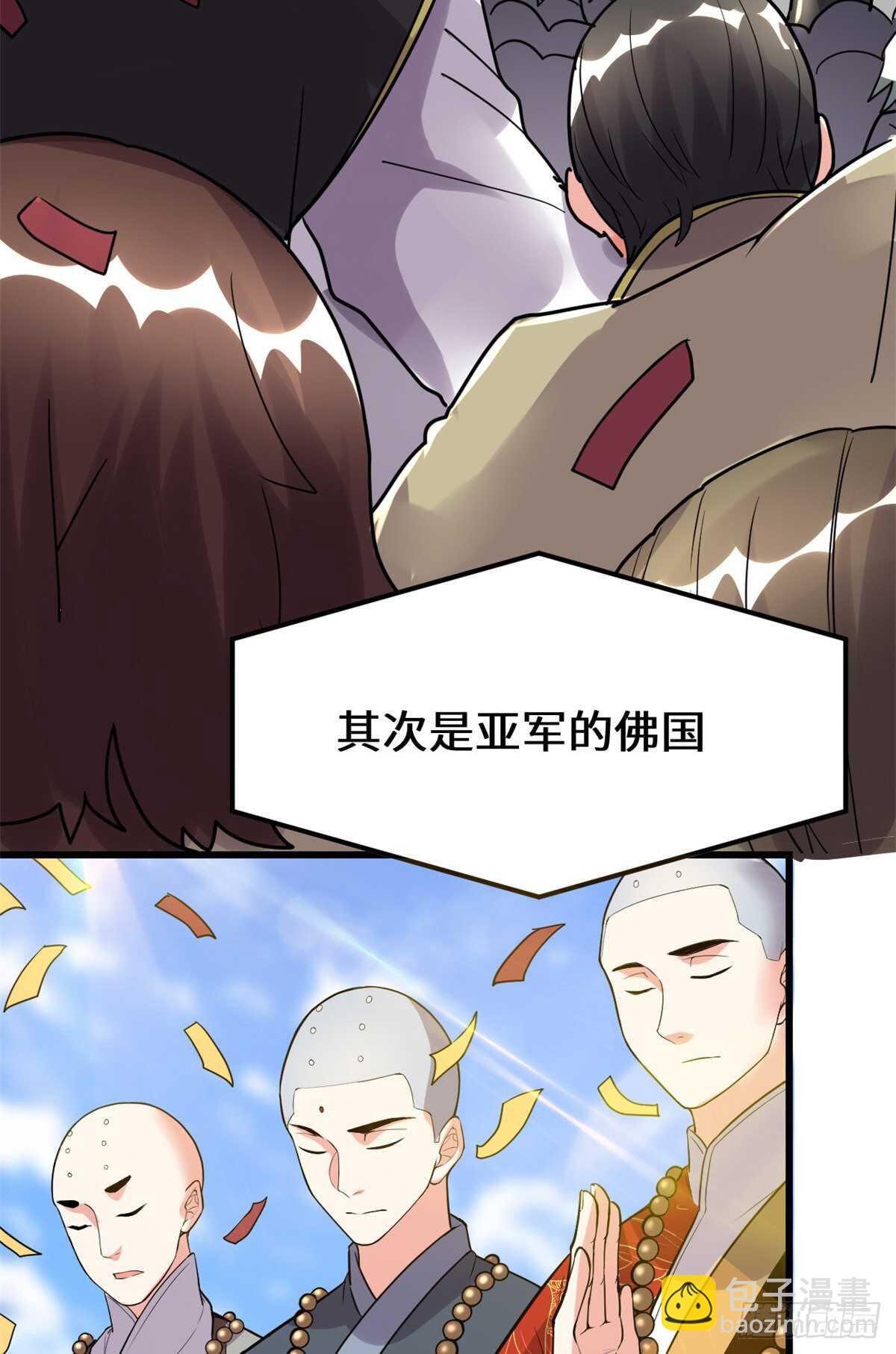 我修的可能是假仙 - 第142話 永遠的女王 - 6