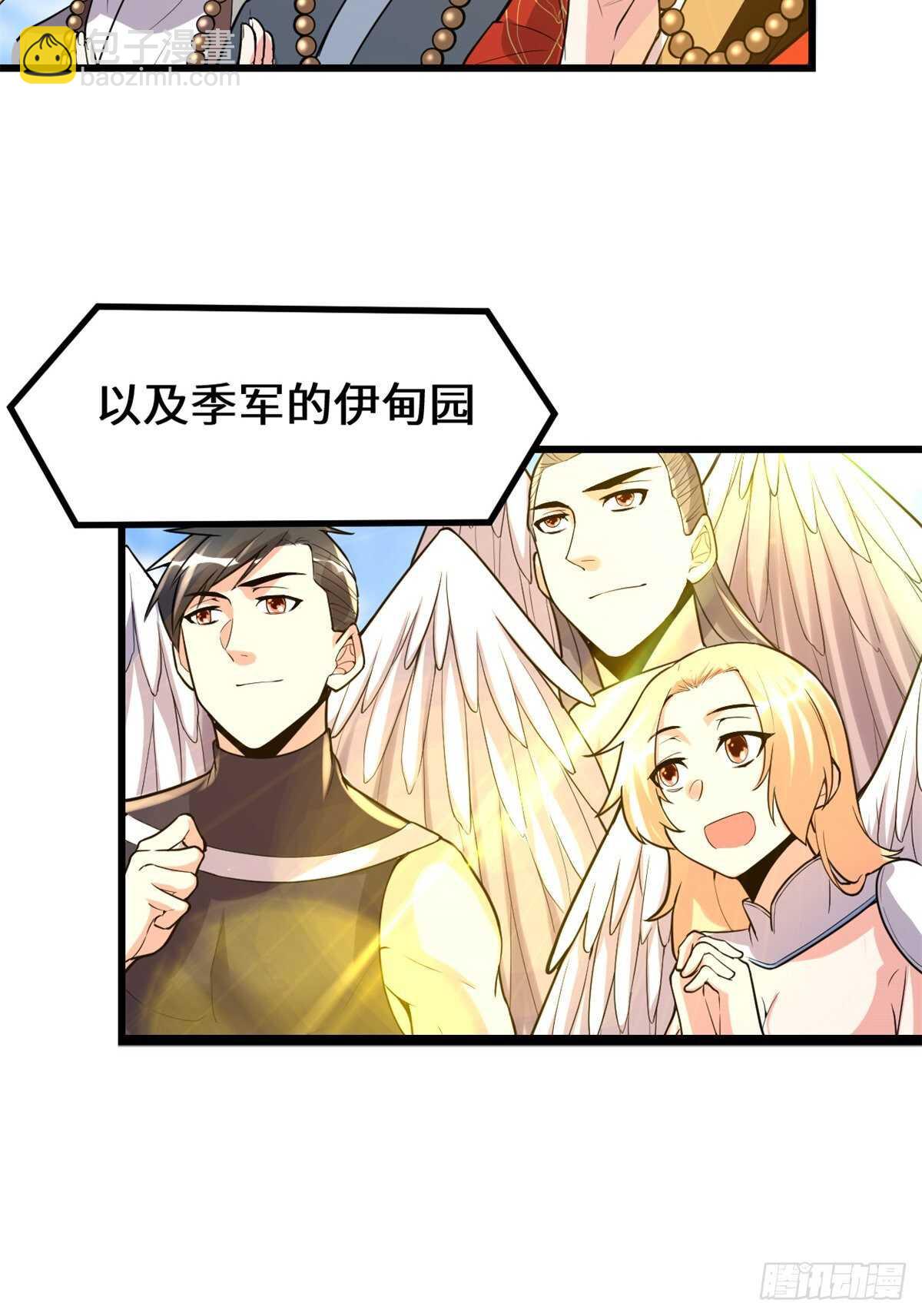 我修的可能是假仙 - 第142話 永遠的女王 - 1