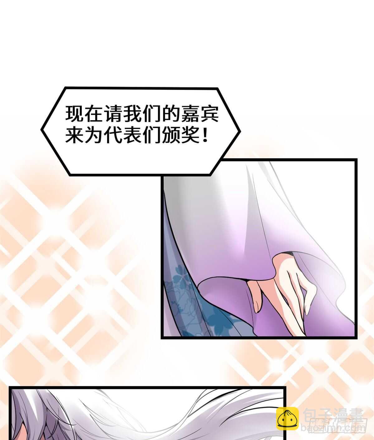 我修的可能是假仙 - 第142話 永遠的女王 - 2