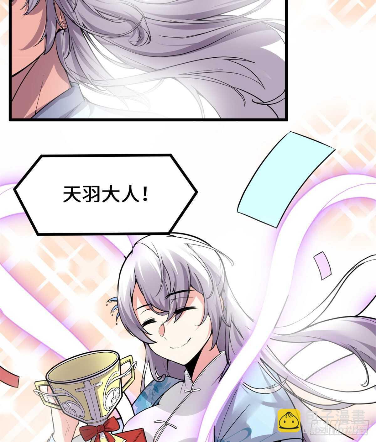 我修的可能是假仙 - 第142話 永遠的女王 - 3