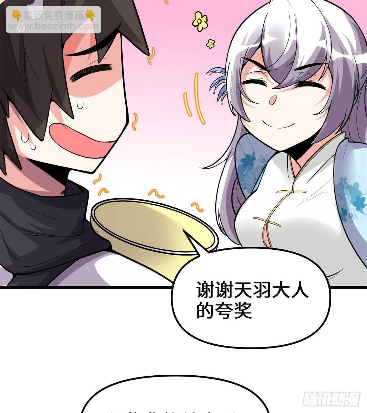 我修的可能是假仙 - 第142話 永遠的女王 - 6