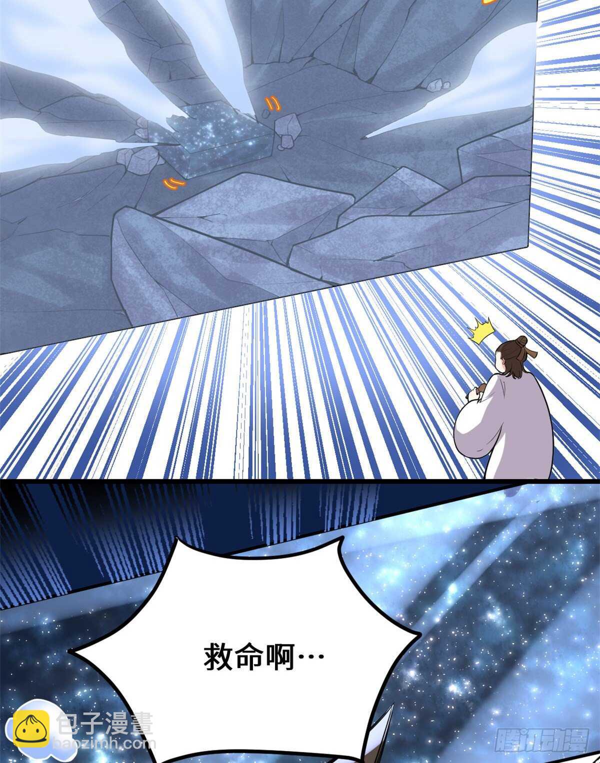 我修的可能是假仙 - 第142話 永遠的女王 - 4