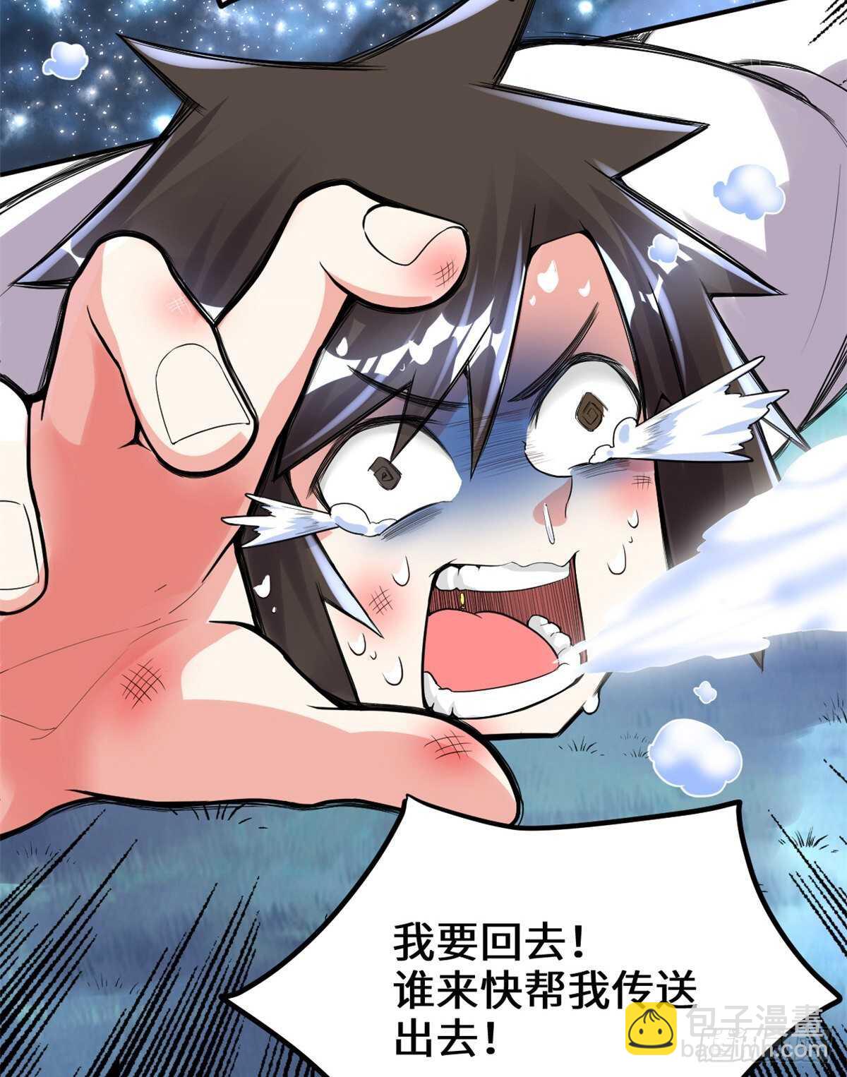 我修的可能是假仙 - 第142話 永遠的女王 - 5