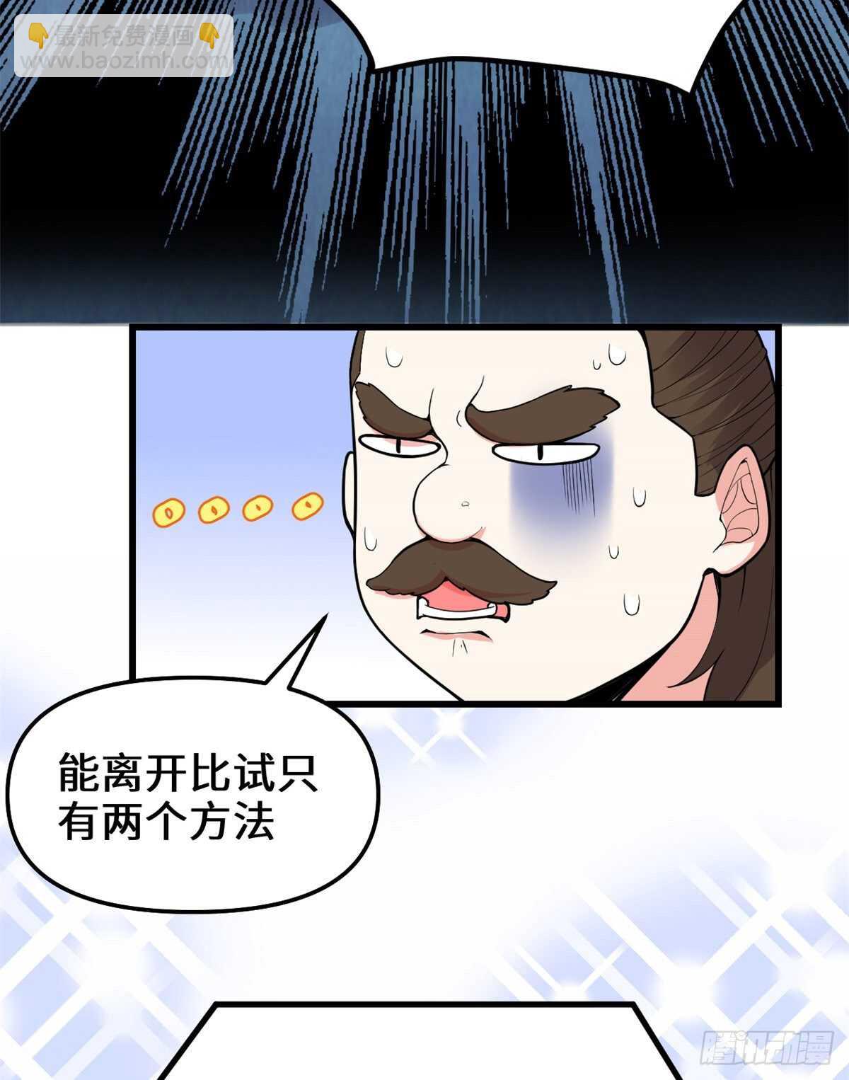 我修的可能是假仙 - 第142話 永遠的女王 - 6