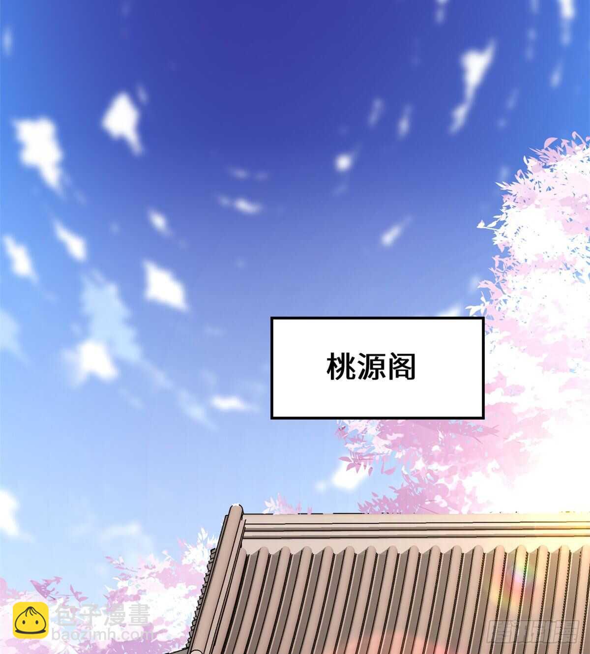 我修的可能是假仙 - 第144話 時光荏苒 - 4