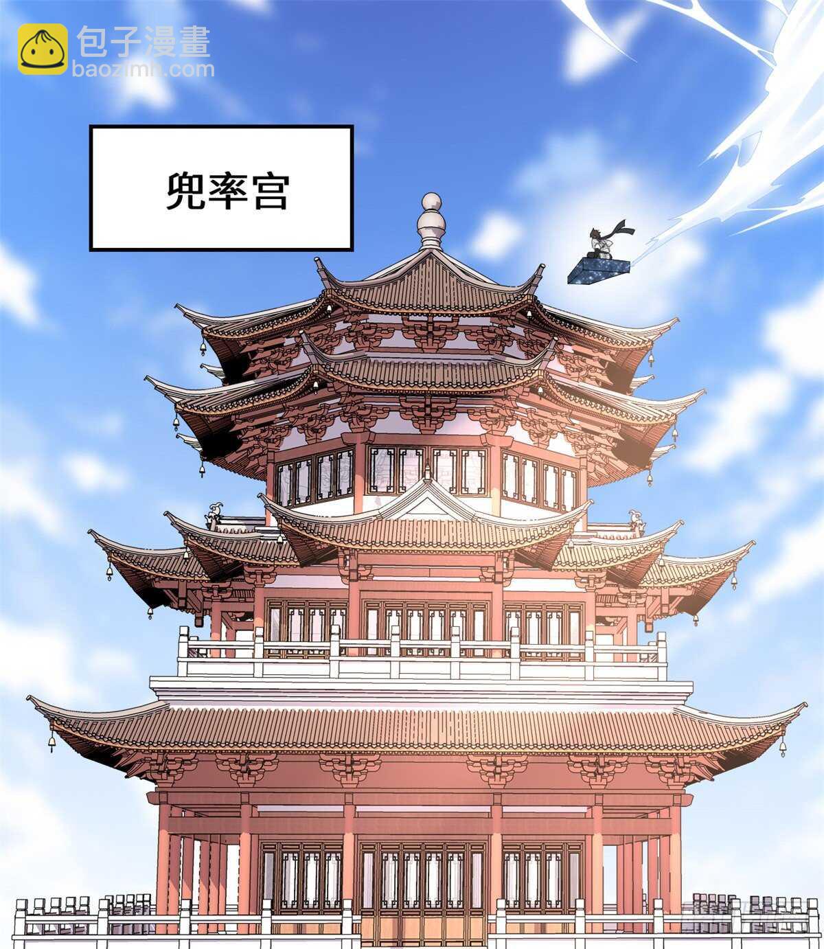 我修的可能是假仙 - 第144話 時光荏苒 - 2