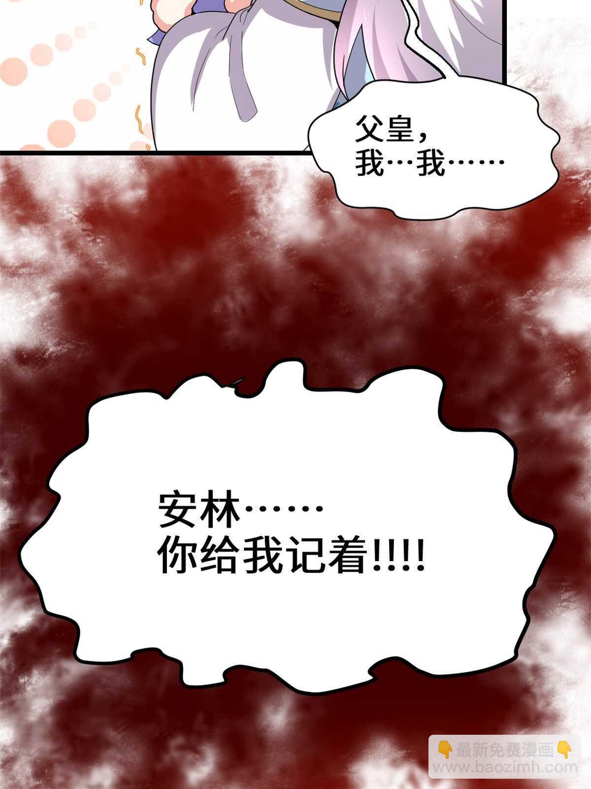 我修的可能是假仙 - 第144話 時光荏苒 - 6