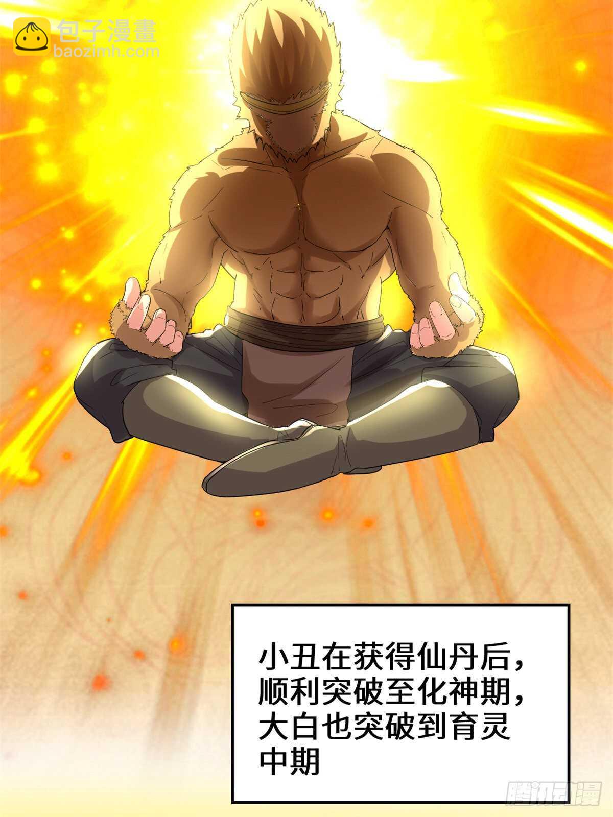 我修的可能是假仙 - 第144話 時光荏苒 - 1