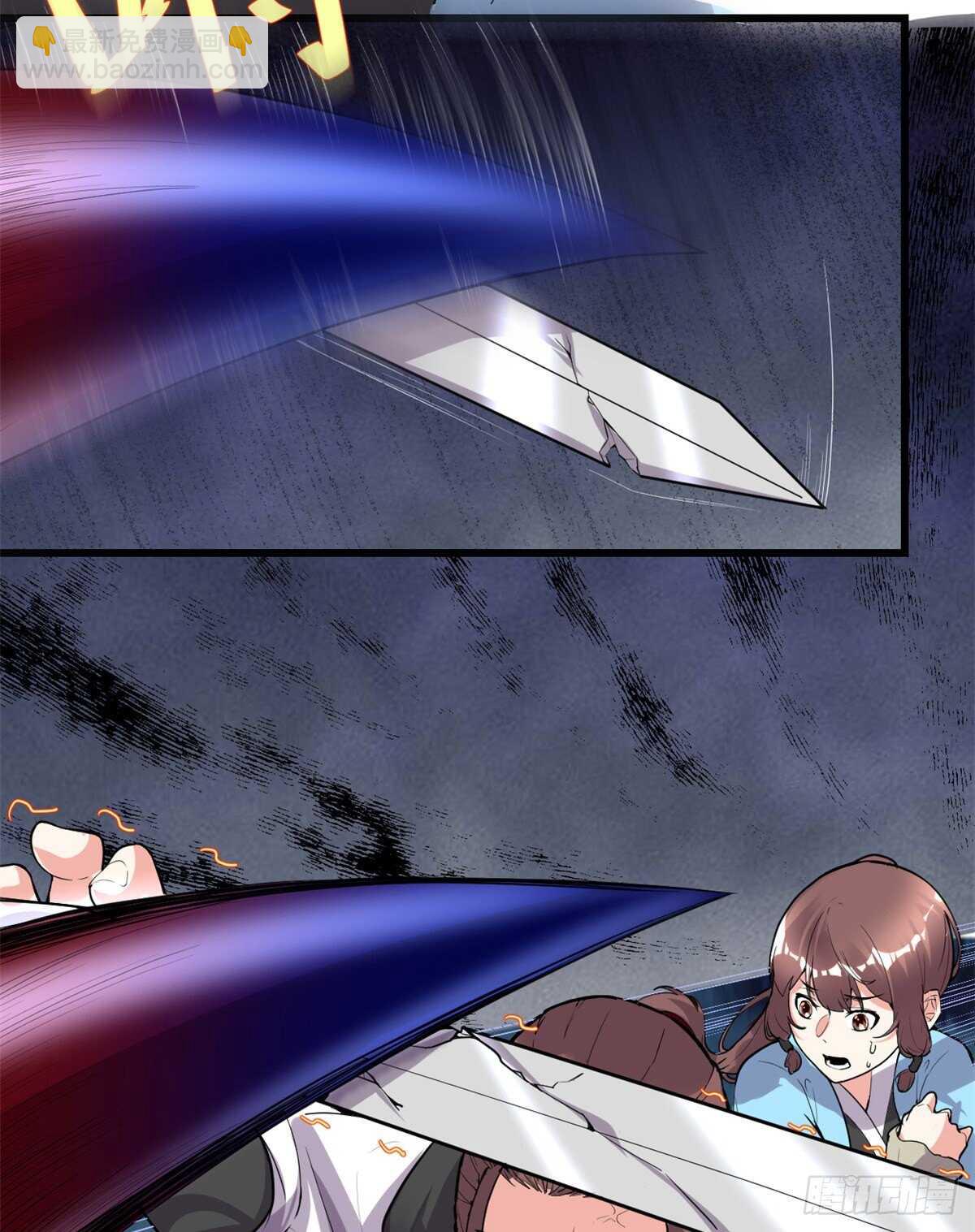 我修的可能是假仙 - 第144話 時光荏苒 - 3