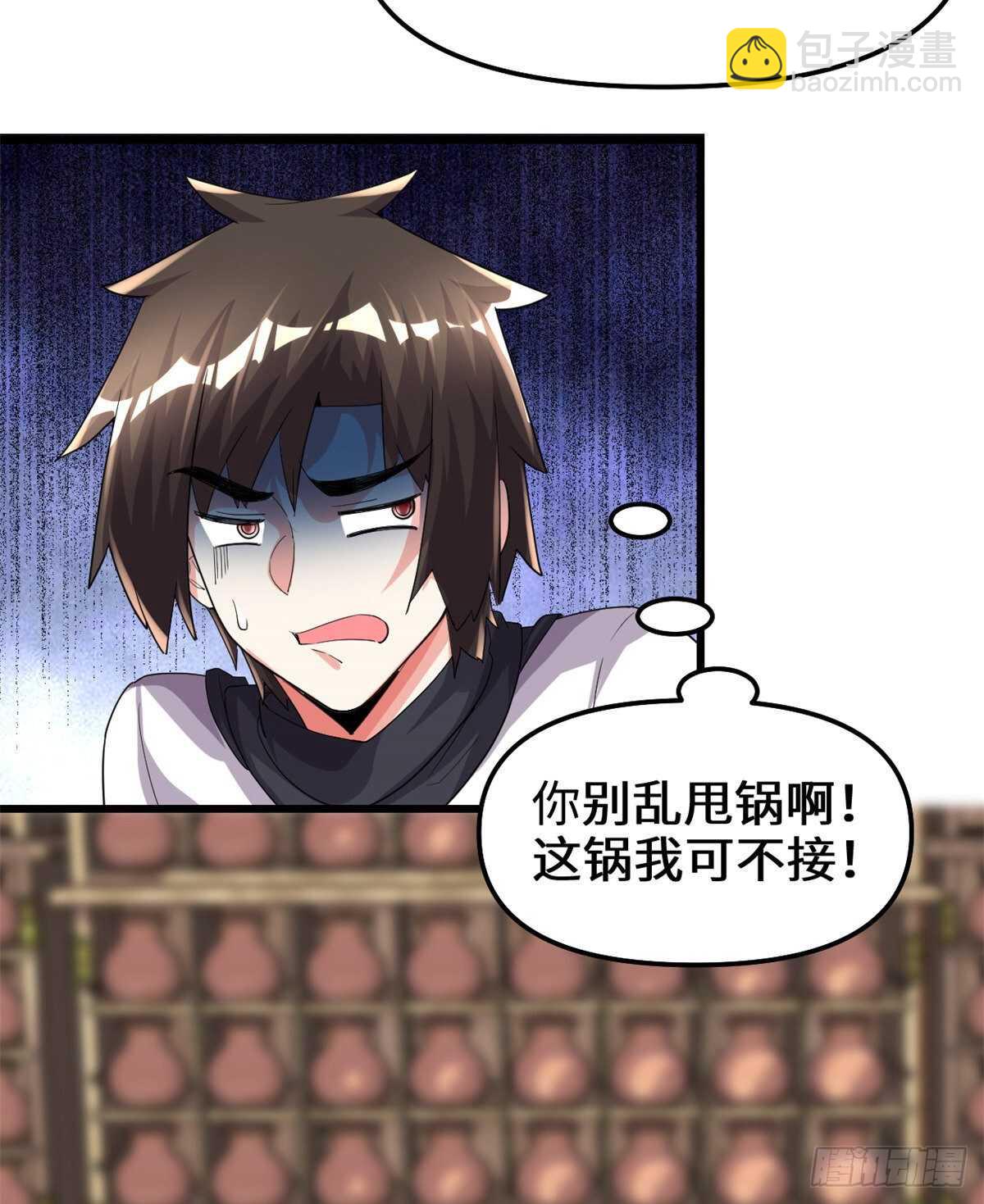 我修的可能是假仙 - 第144話 時光荏苒 - 6