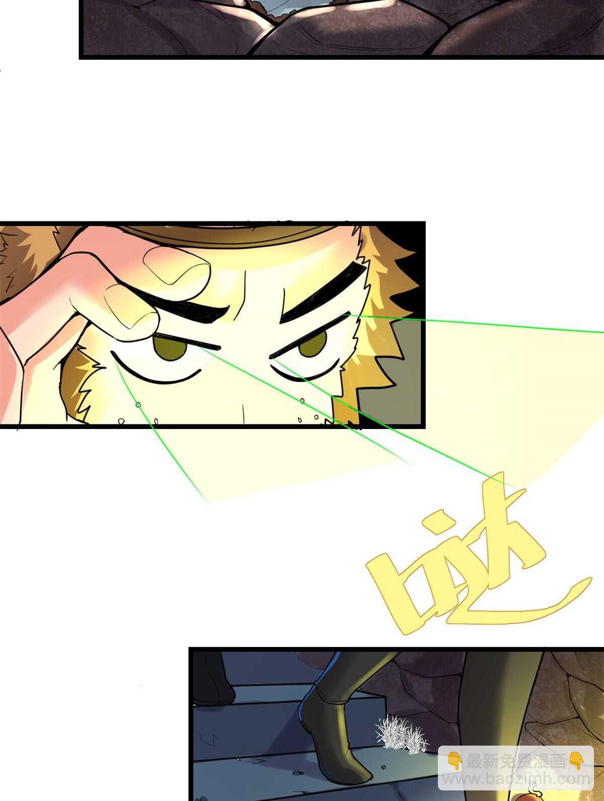 我修的可能是假仙 - 第146話 藏魔血蓮華 - 6