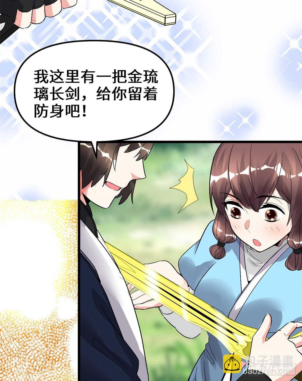 我修的可能是假仙 - 第146話 藏魔血蓮華 - 5