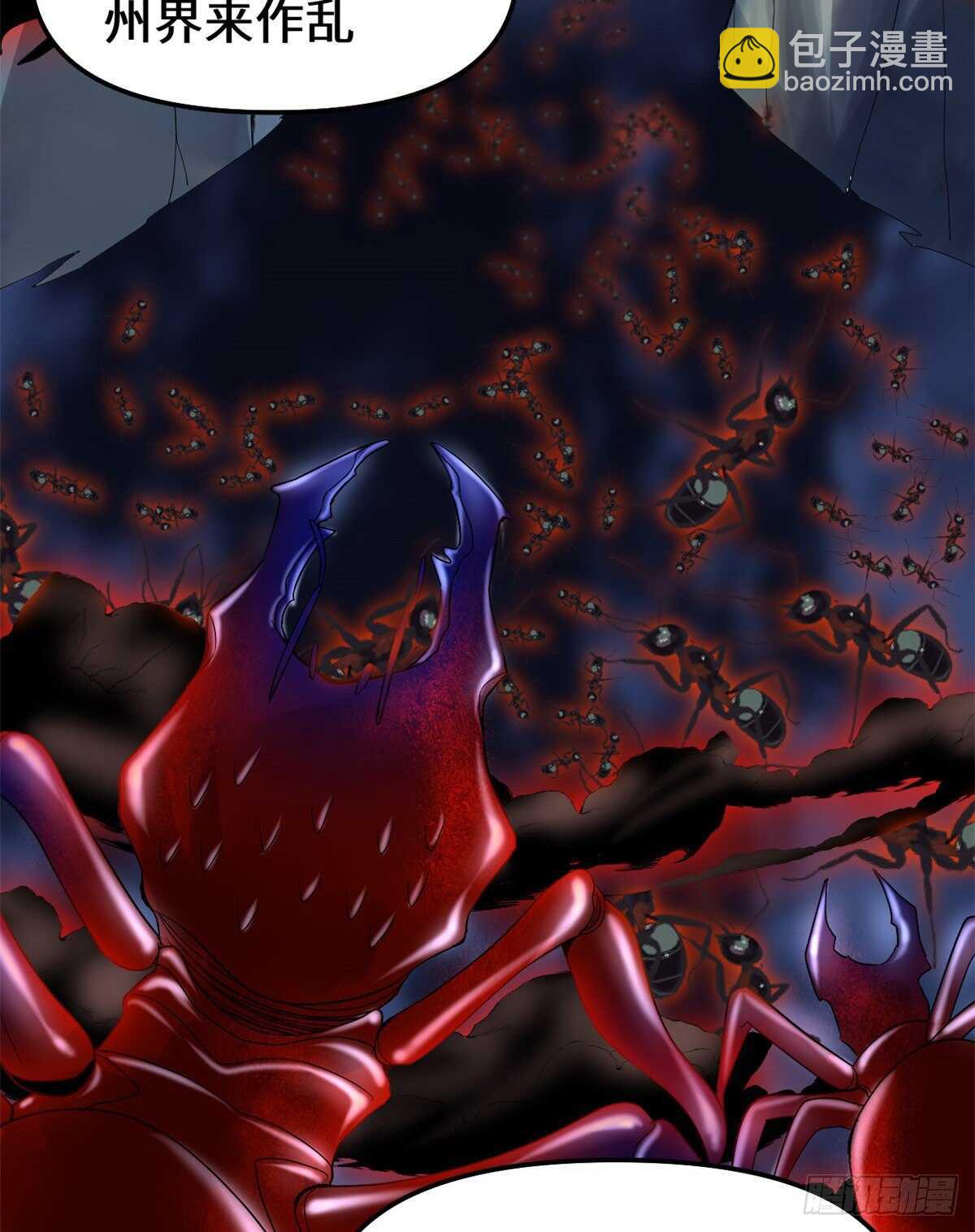 我修的可能是假仙 - 第146話 藏魔血蓮華 - 3