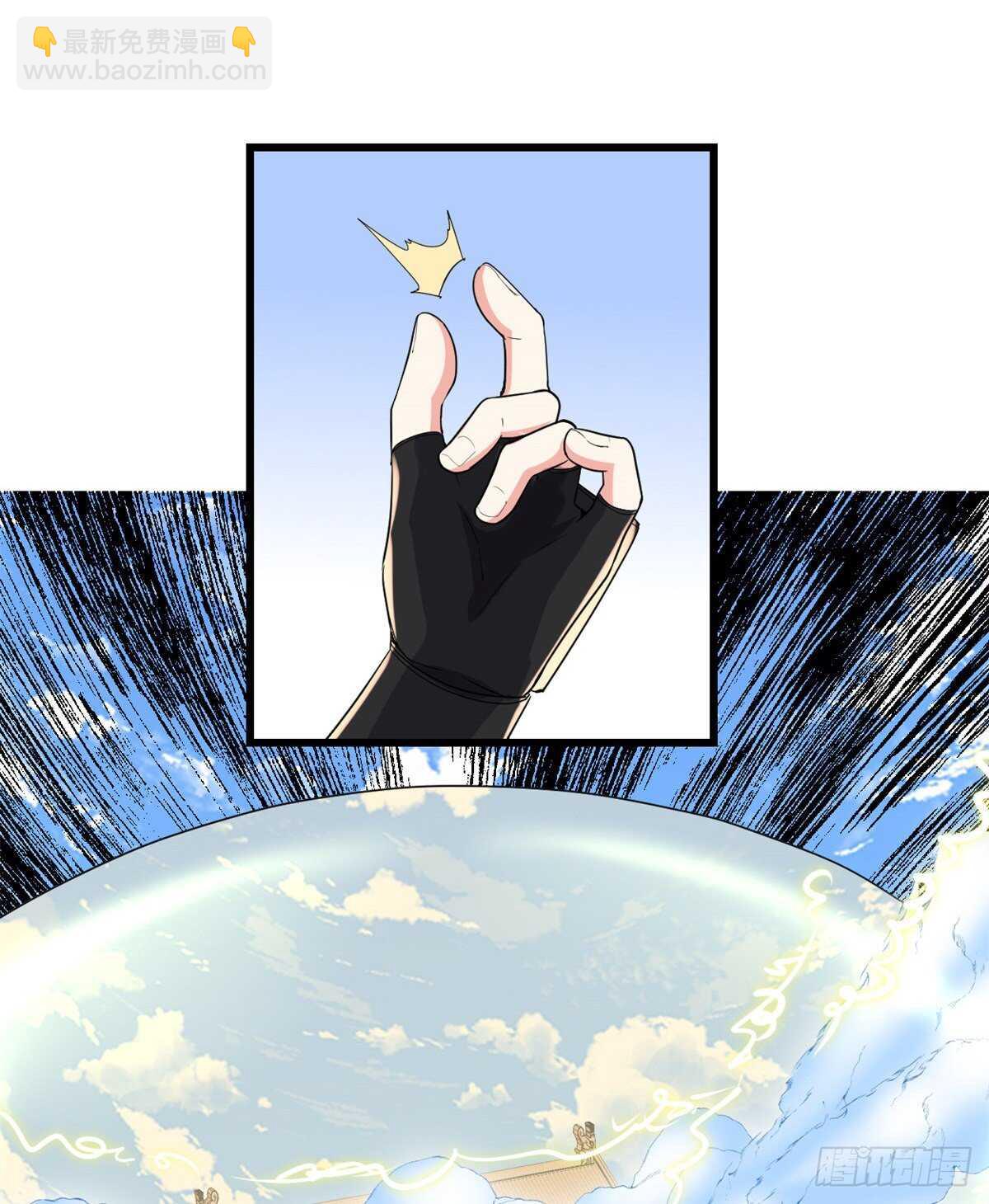 我修的可能是假仙 - 第146話 藏魔血蓮華 - 4