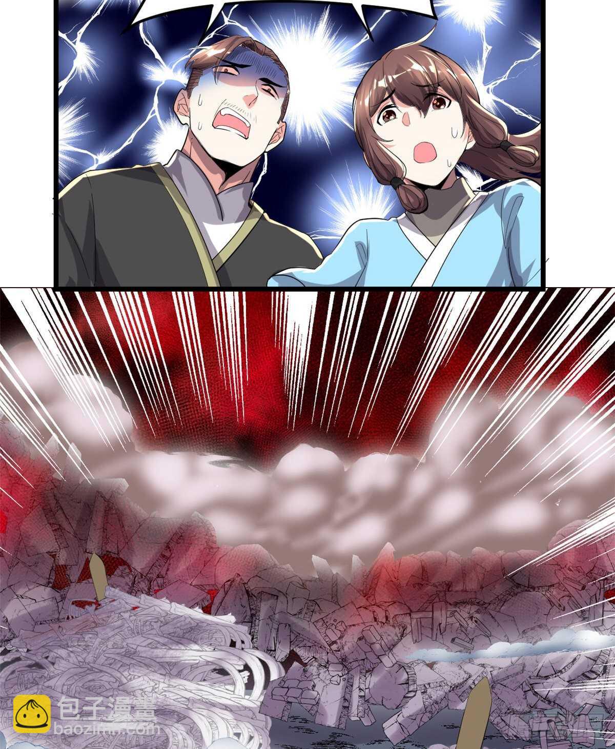 我修的可能是假仙 - 第146話 藏魔血蓮華 - 6