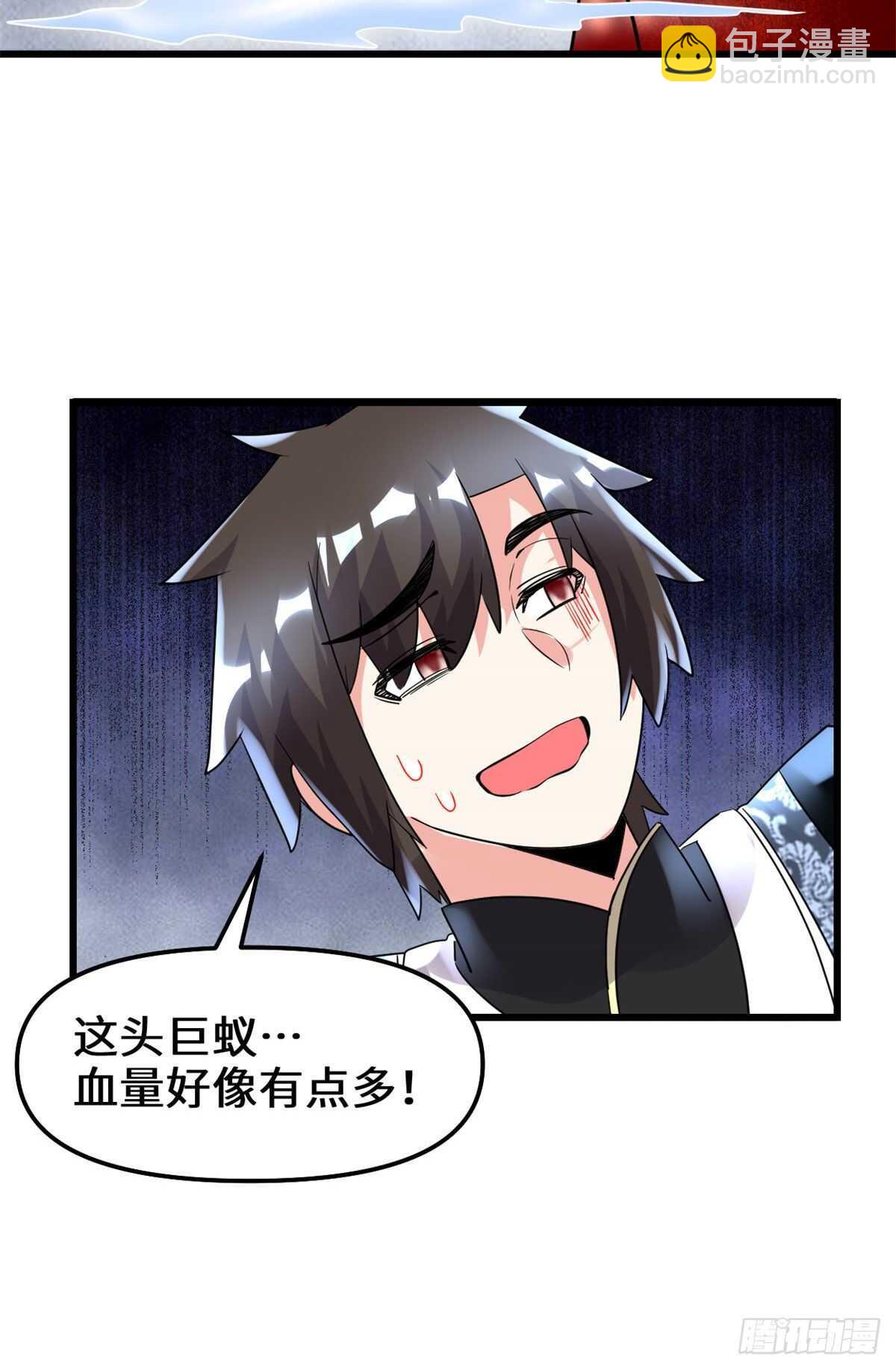 我修的可能是假仙 - 第148話 系統新任務 - 4