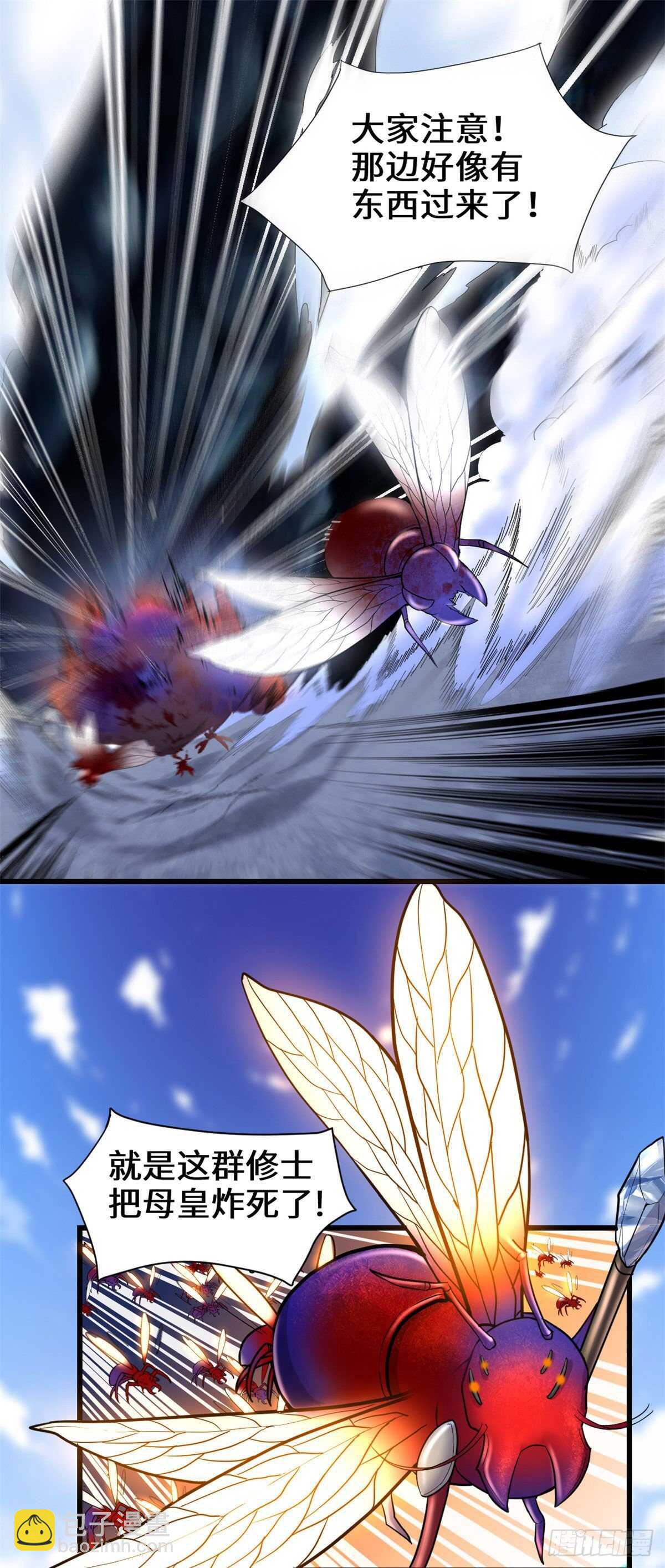 我修的可能是假仙 - 第148話 系統新任務 - 2