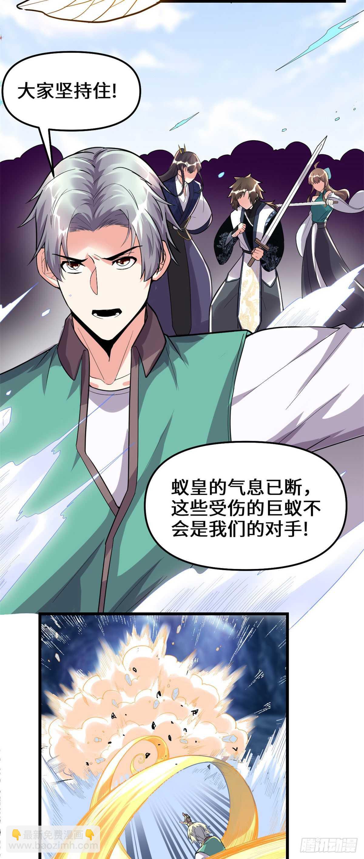 我修的可能是假仙 - 第148話 系統新任務 - 3