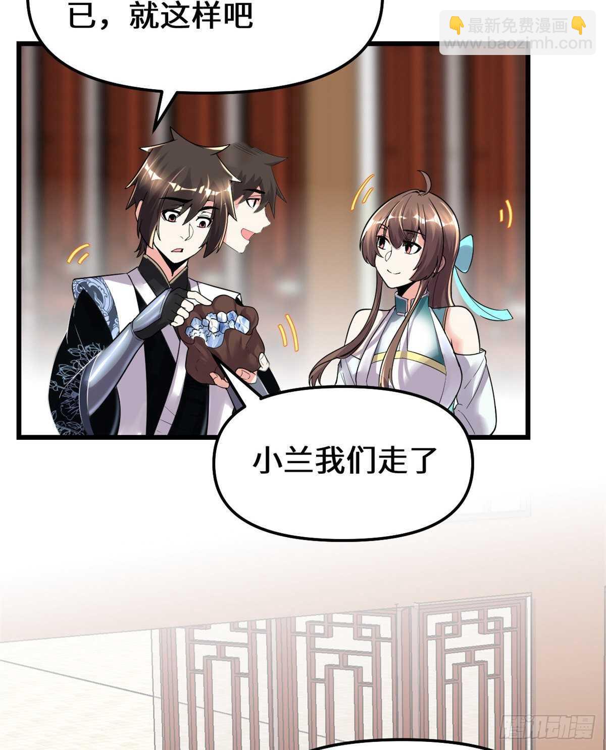 我修的可能是假仙 - 第150話 金縷閣，開盲盒 - 7