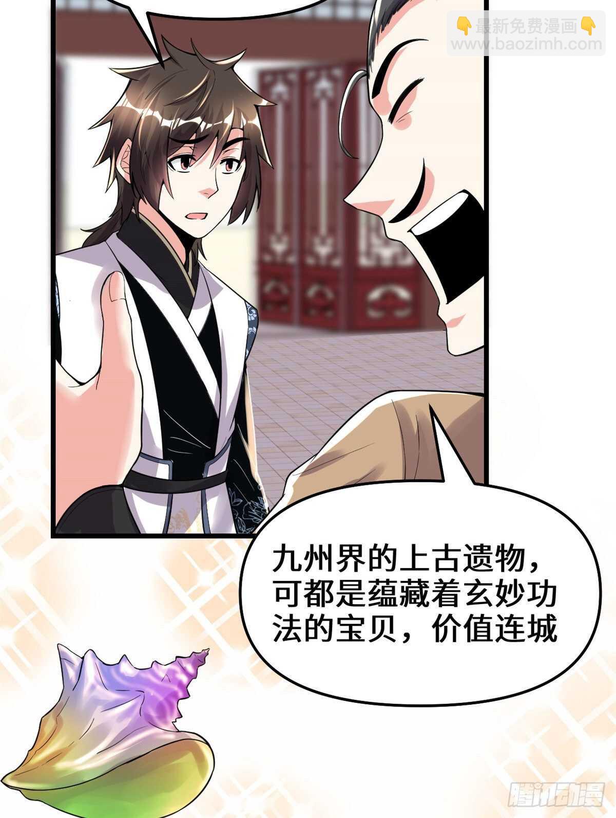 我修的可能是假仙 - 第150話 金縷閣，開盲盒 - 3