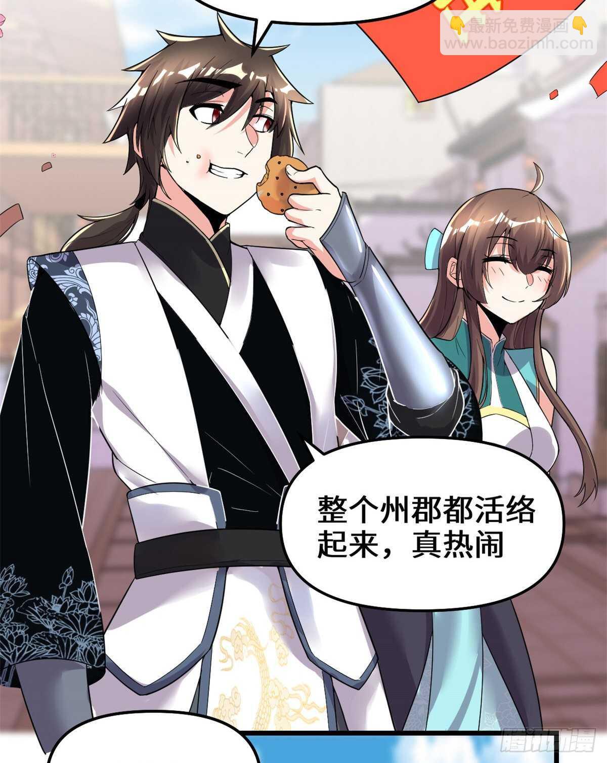 我修的可能是假仙 - 第150話 金縷閣，開盲盒 - 3