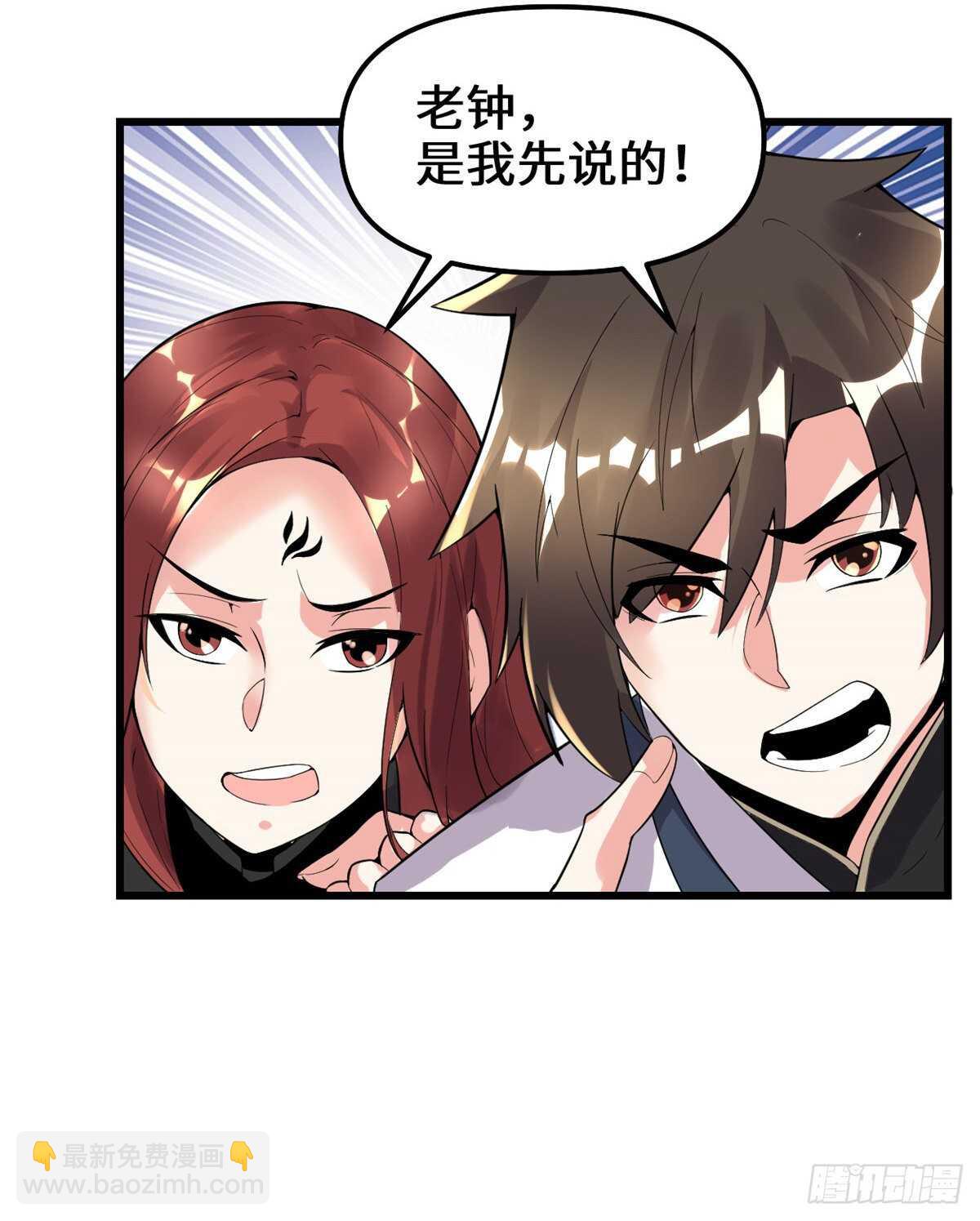 我修的可能是假仙 - 第150話 金縷閣，開盲盒 - 5