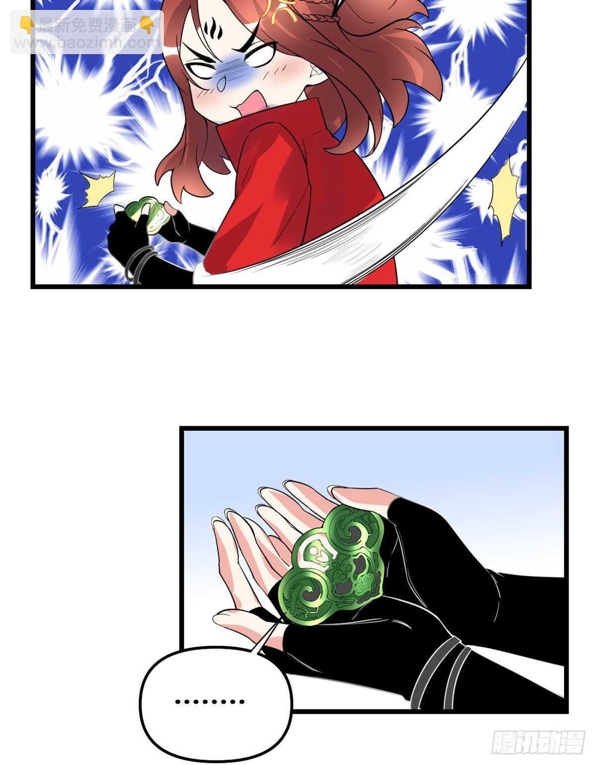 我修的可能是假仙 - 第150話 金縷閣，開盲盒 - 2