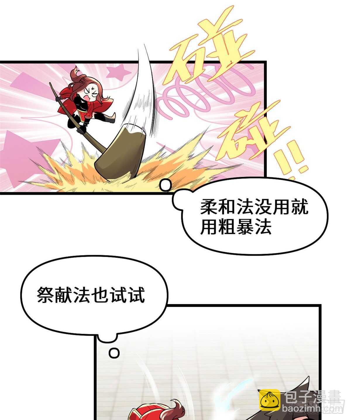 我修的可能是假仙 - 第150話 金縷閣，開盲盒 - 3