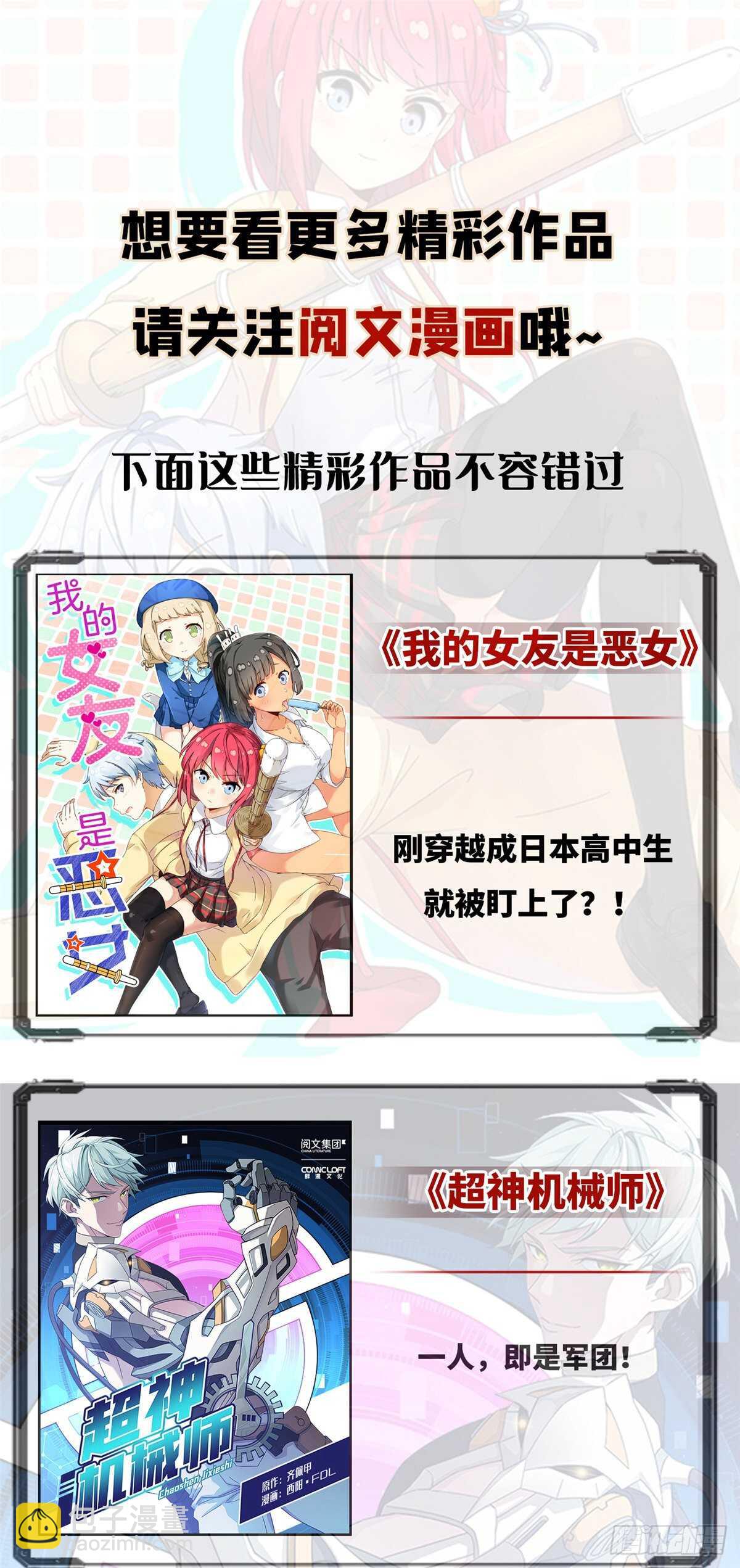 我修的可能是假仙 - 第150話 金縷閣，開盲盒 - 1