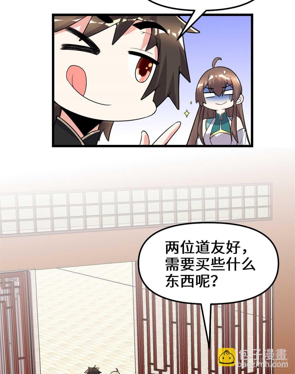 我修的可能是假仙 - 第150話 金縷閣，開盲盒 - 6