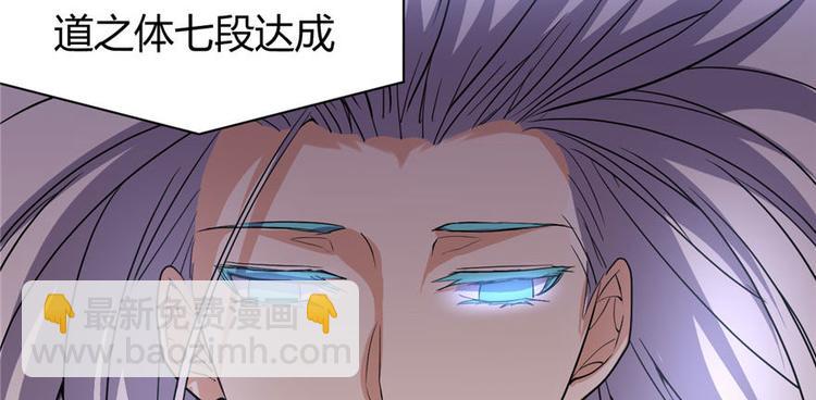 我修的可能是假仙 - 第16話 助人爲樂軒轅誠(3/3) - 3