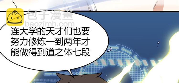 我修的可能是假仙 - 第16話 助人爲樂軒轅誠(3/3) - 5