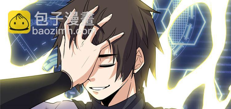 我修的可能是假仙 - 第16話 助人爲樂軒轅誠(3/3) - 1