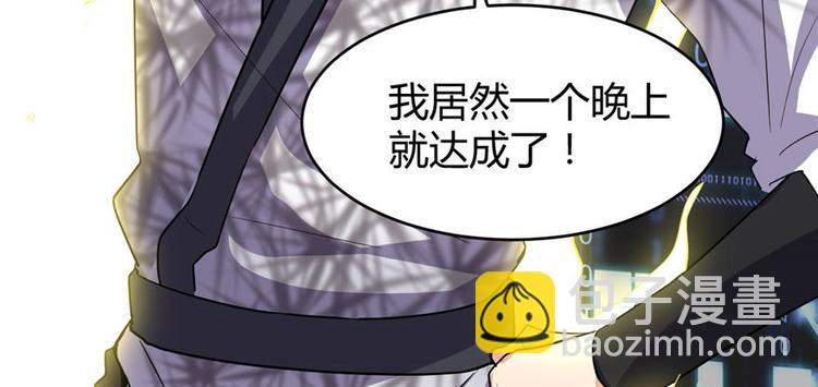 我修的可能是假仙 - 第16話 助人爲樂軒轅誠(3/3) - 3