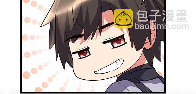 我修的可能是假仙 - 第16話 助人爲樂軒轅誠(3/3) - 1