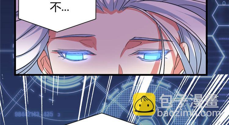 我修的可能是假仙 - 第16話 助人爲樂軒轅誠(3/3) - 3