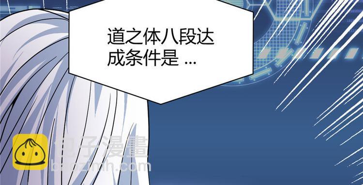 我修的可能是假仙 - 第16話 助人爲樂軒轅誠(3/3) - 4