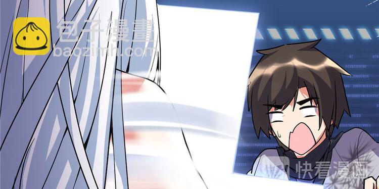 我修的可能是假仙 - 第16話 助人爲樂軒轅誠(3/3) - 5