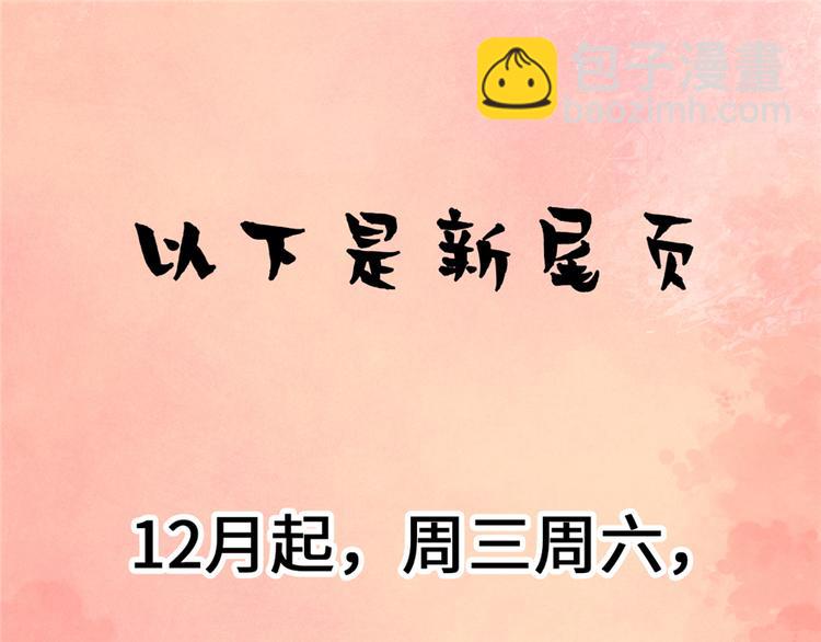 我修的可能是假仙 - 第16話 助人爲樂軒轅誠(3/3) - 1