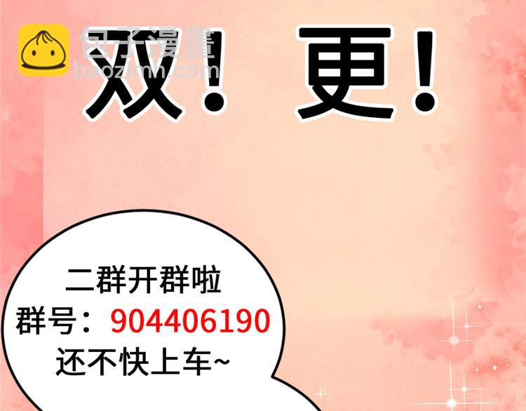 我修的可能是假仙 - 第16話 助人爲樂軒轅誠(3/3) - 2