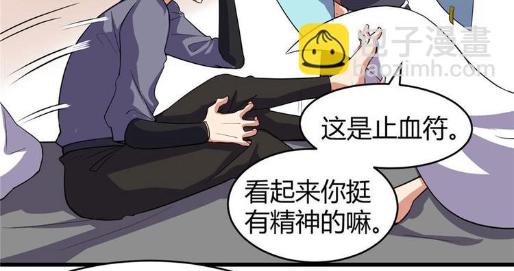 我修的可能是假仙 - 第16話 助人爲樂軒轅誠(1/3) - 6