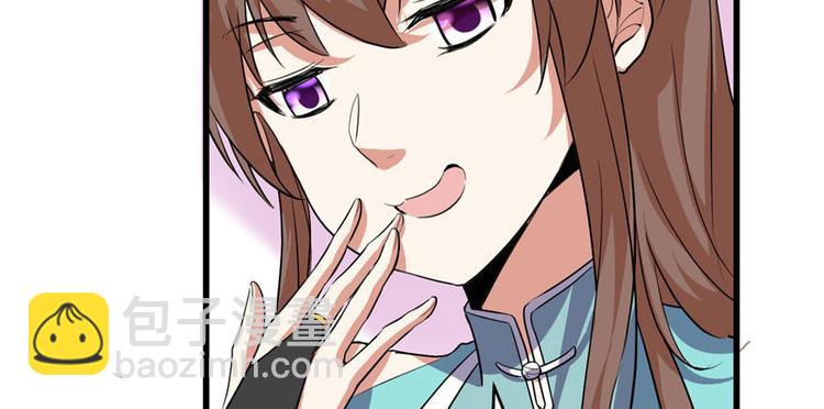 我修的可能是假仙 - 第16話 助人爲樂軒轅誠(1/3) - 8