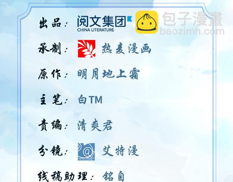 我修的可能是假仙 - 第16話 助人爲樂軒轅誠(1/3) - 2