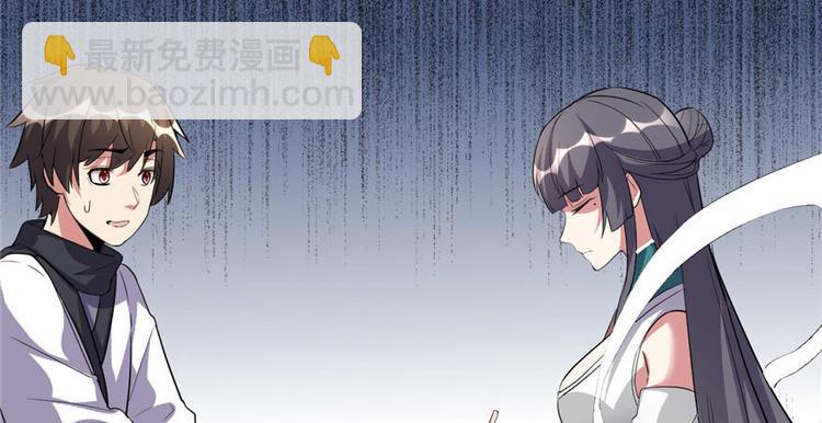 我修的可能是假仙 - 第16話 助人爲樂軒轅誠(1/3) - 2