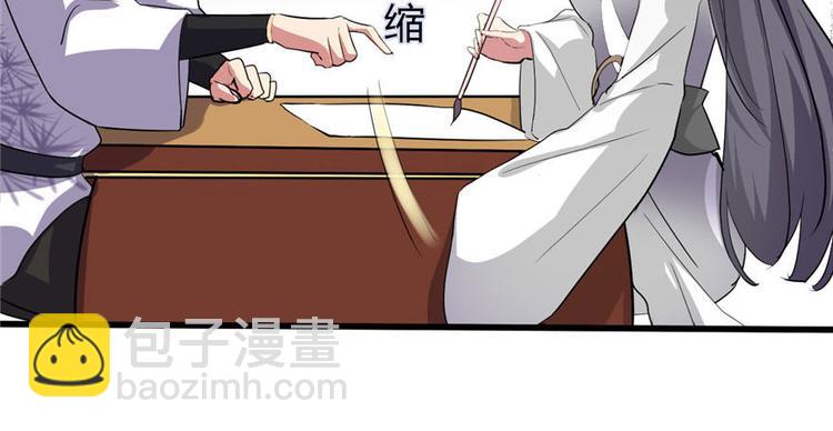 我修的可能是假仙 - 第16話 助人爲樂軒轅誠(1/3) - 3