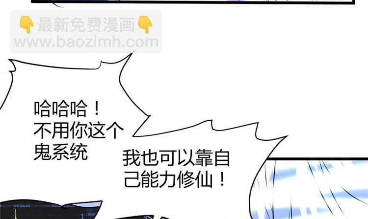 我修的可能是假仙 - 第16話 助人爲樂軒轅誠(2/3) - 5