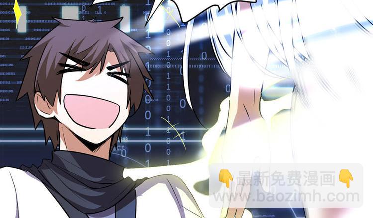 我修的可能是假仙 - 第16話 助人爲樂軒轅誠(2/3) - 6